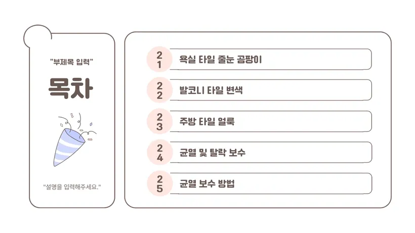 정상 대비 결과