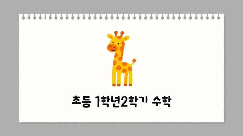 5위 후보