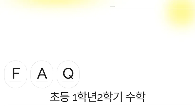 정상 대비 결과