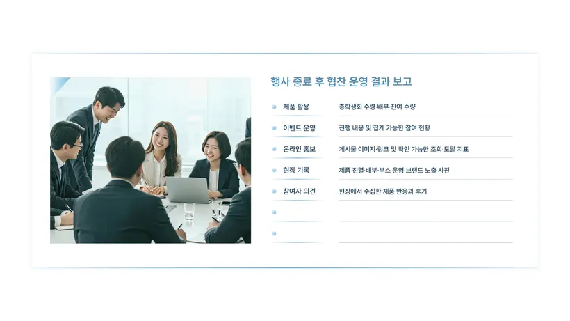 정상 대비 결과